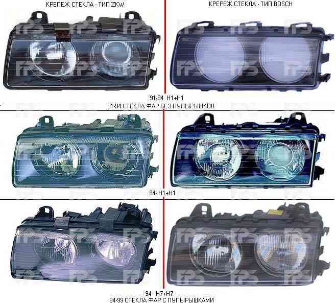 Фара передняя левая BMW 3 E36 -99 (БМВ 3 Е36)